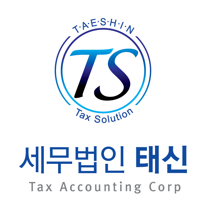 세무법인태신 이미지