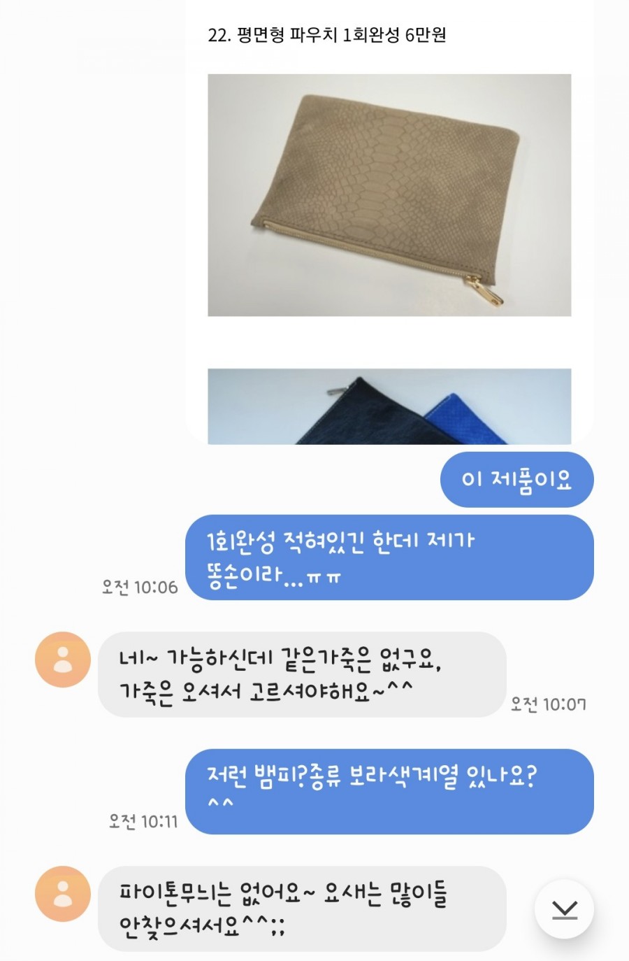 신쌤의가죽공방 이미지