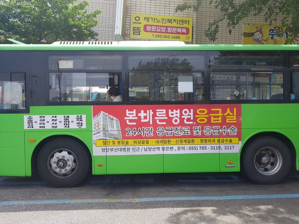 웅상광고 이미지