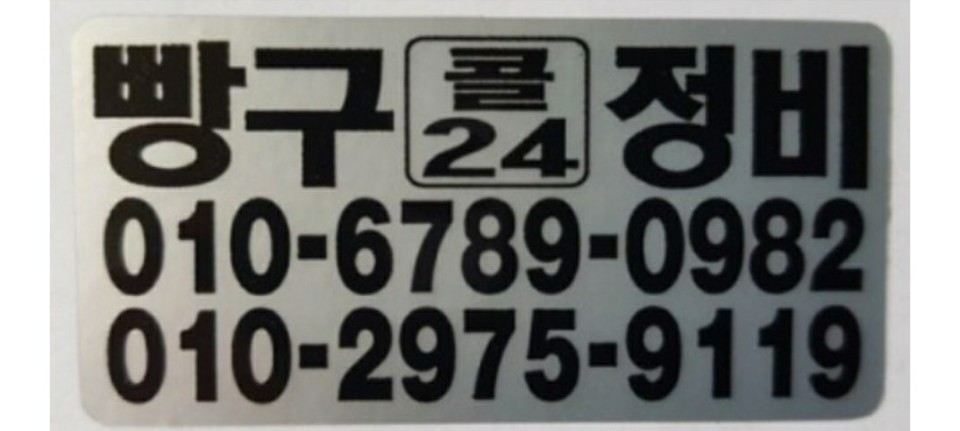 예산빵구타이어수리 이미지