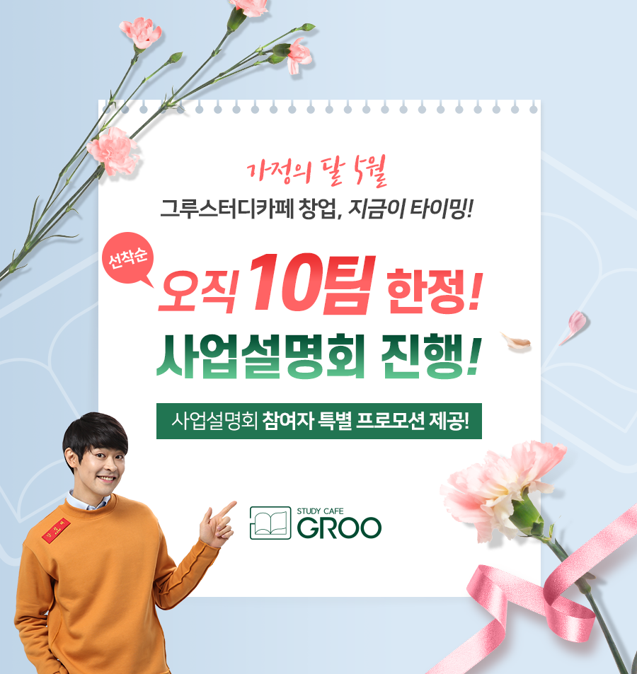 멘토스터디까페 이미지
