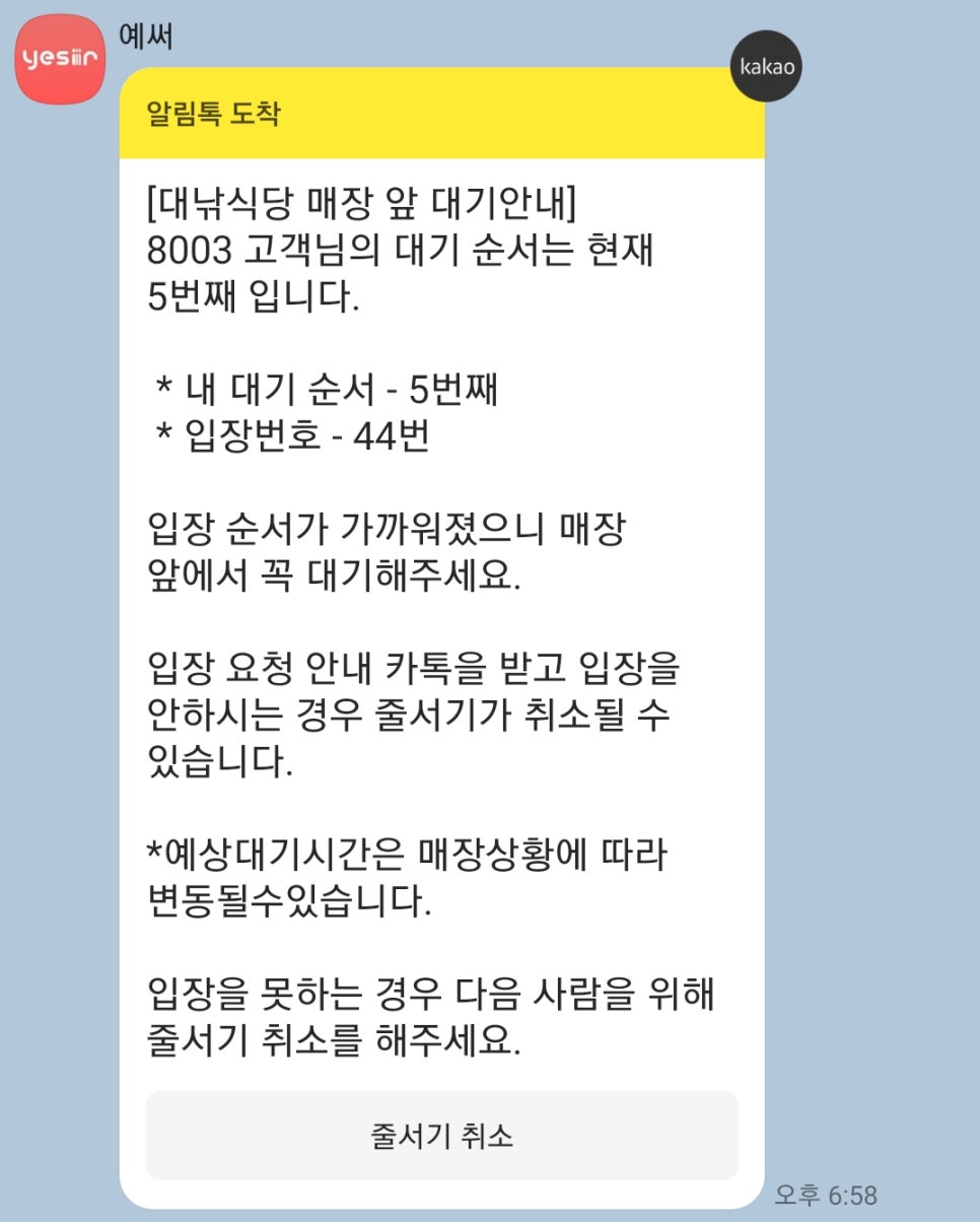 해도식당 이미지