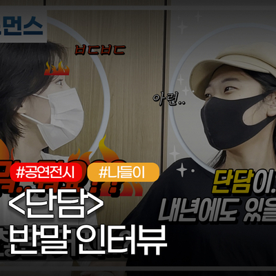 단담 이미지