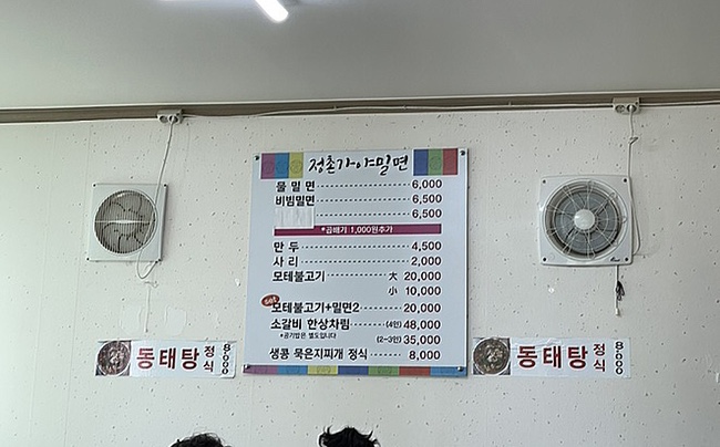 산청밀면 이미지