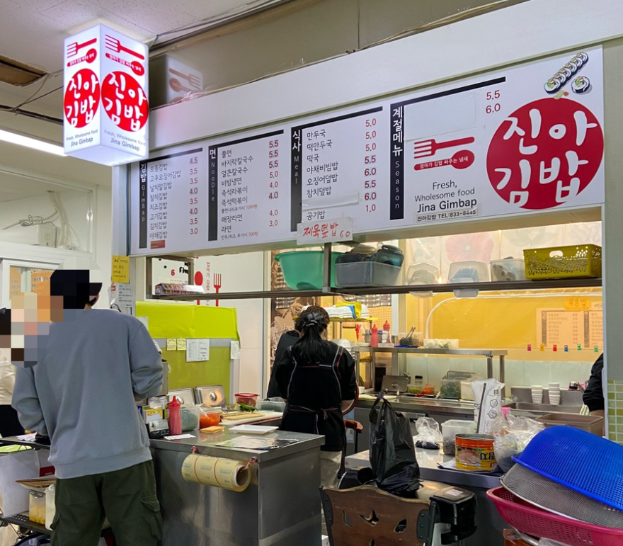진아김밥분식 이미지