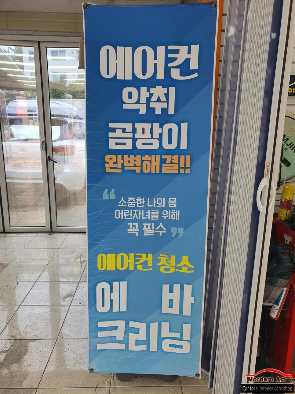 모던크리닝 이미지