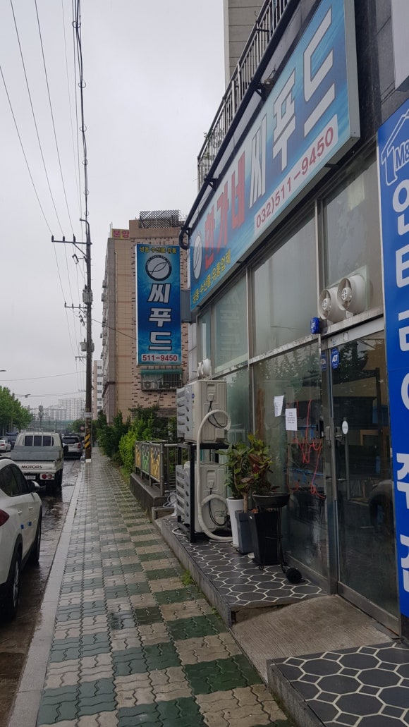 한가네씨푸드 이미지