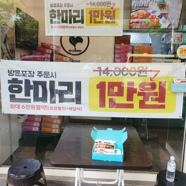 3가지맛디디치킨 이미지