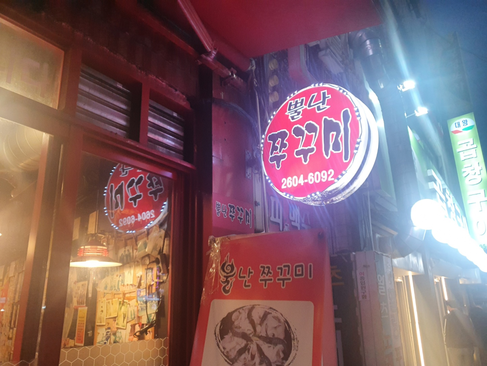 뿔난맛 이미지