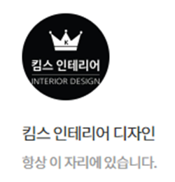 정우인테리어디자인 이미지