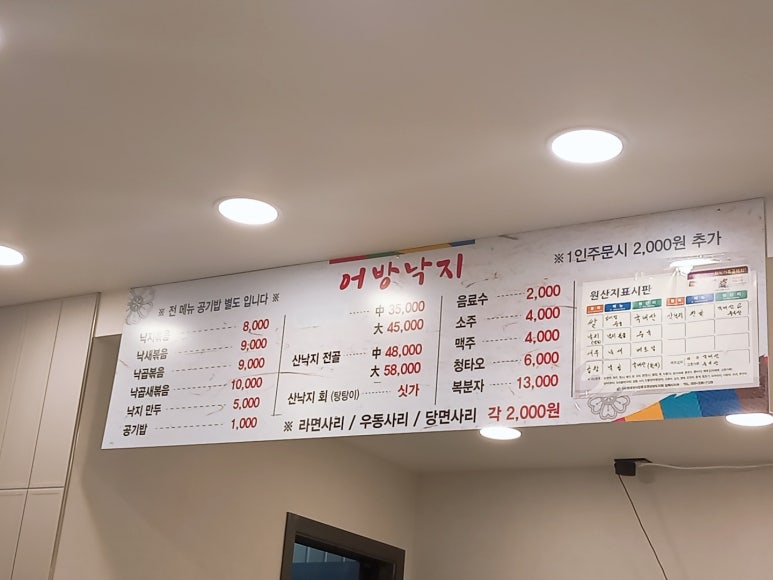 어방낙지 이미지