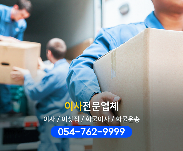 구구운송 이미지