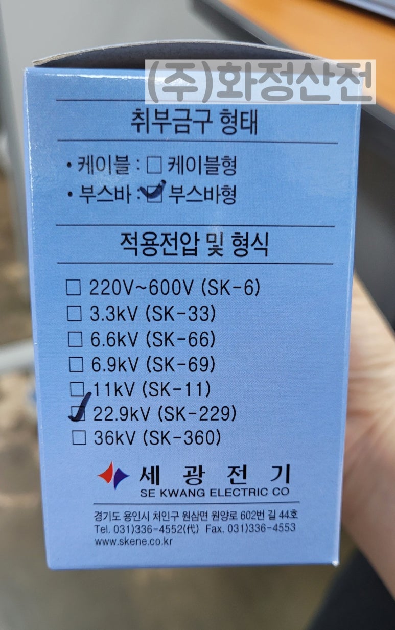 세광전기 이미지