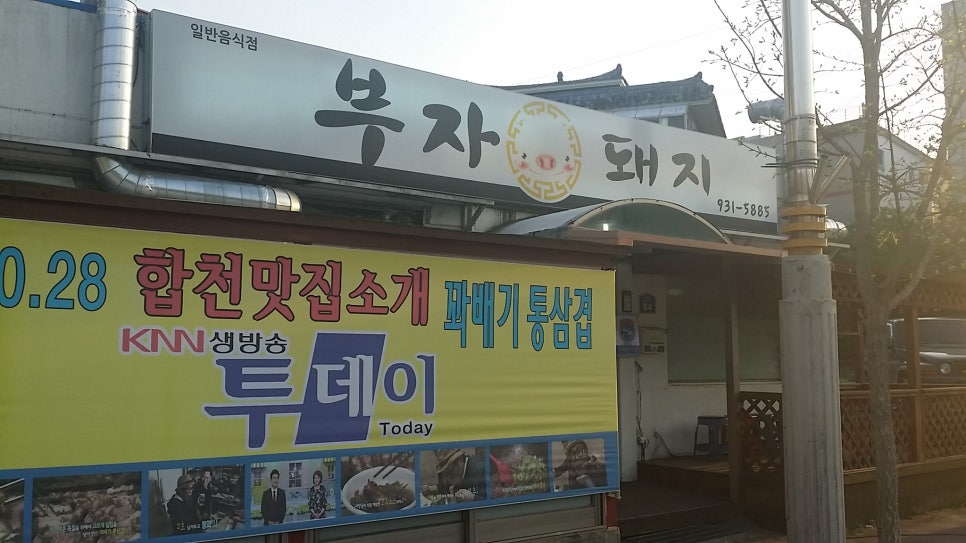 부자돼지진주 이미지