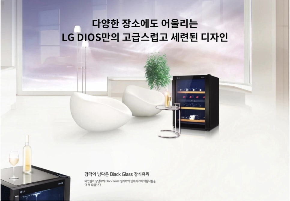 LG인테리어장식 이미지