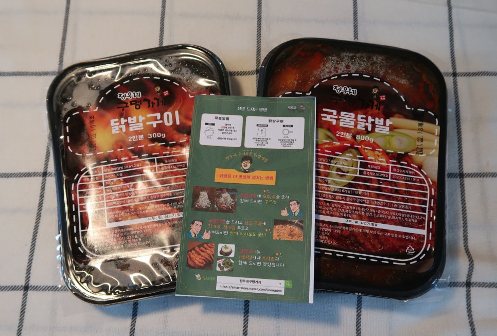 정우네닭발 이미지