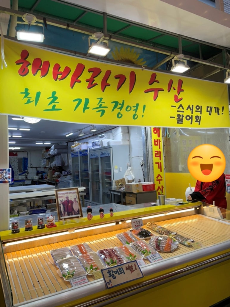 해바라기수산 이미지