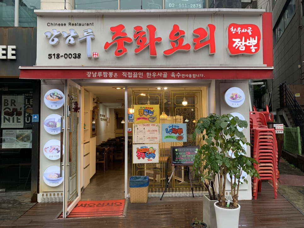 강남루 이미지