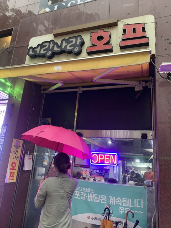 너랑나랑 이미지