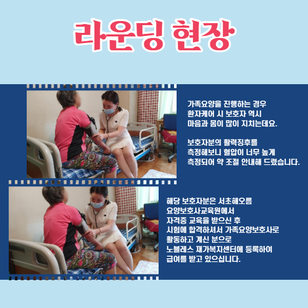 노블레스요양보호사교육원 이미지