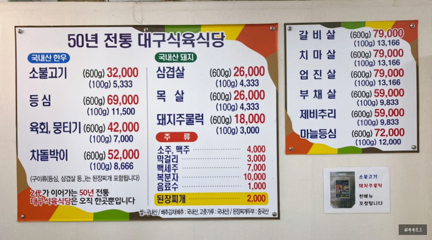 한우마을식육식당 이미지