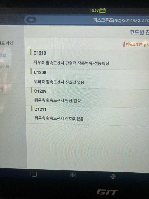 태수정비 이미지