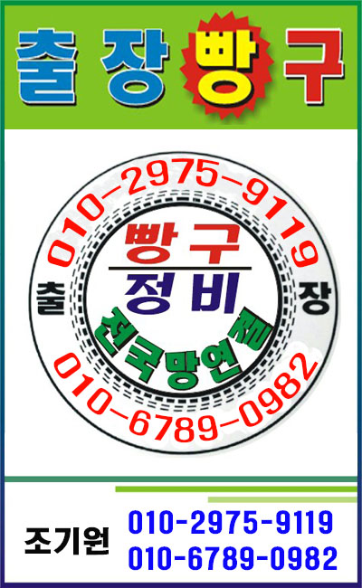 예산빵구타이어수리 이미지