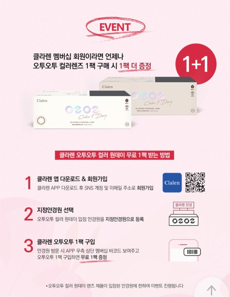 오투스토어 이미지