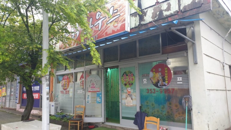 송백마트 이미지