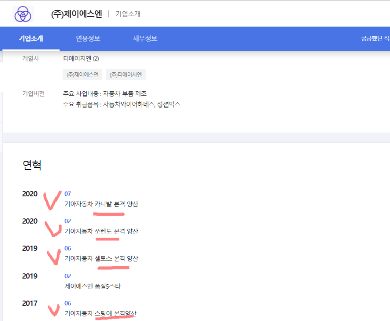 제이에스엔 이미지