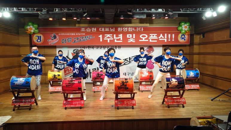 아랑고고장구 이미지