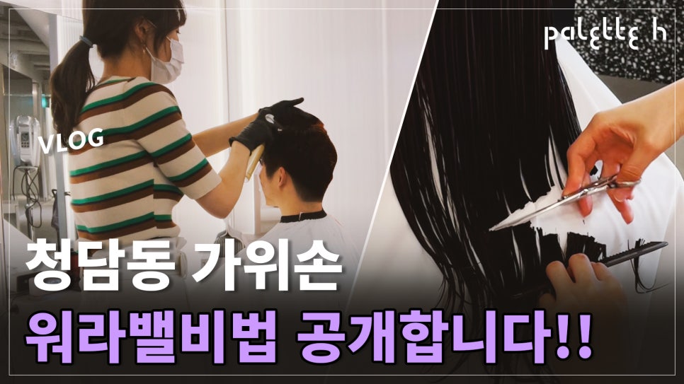 애솔헤어 이미지