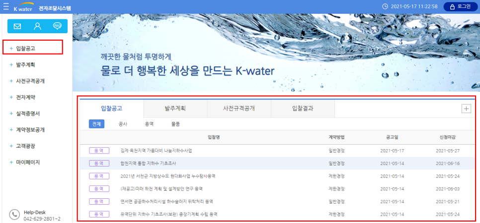 K전자시스템 이미지