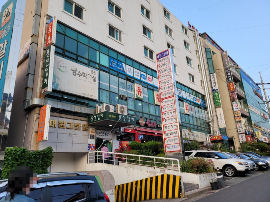 명가유황오리랑돼지 이미지