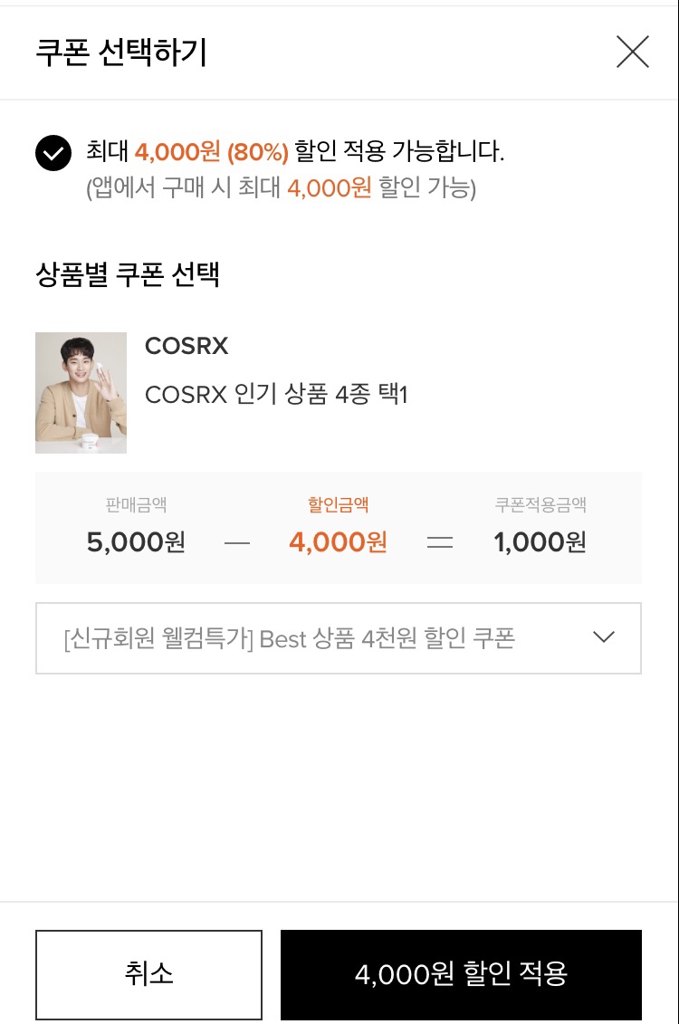 더블유화장품 이미지