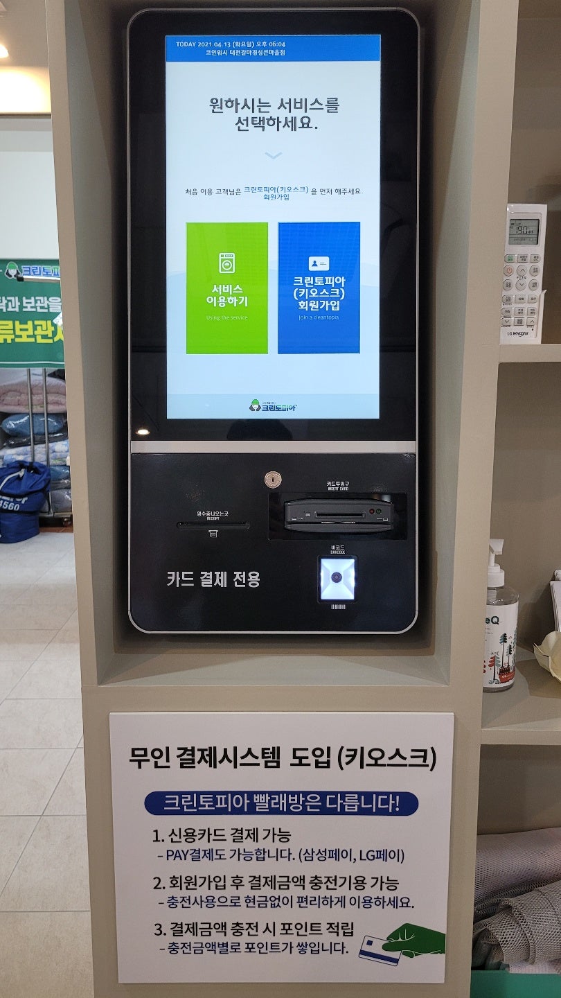 크린토피아코인워시대전갈마경성큰 이미지