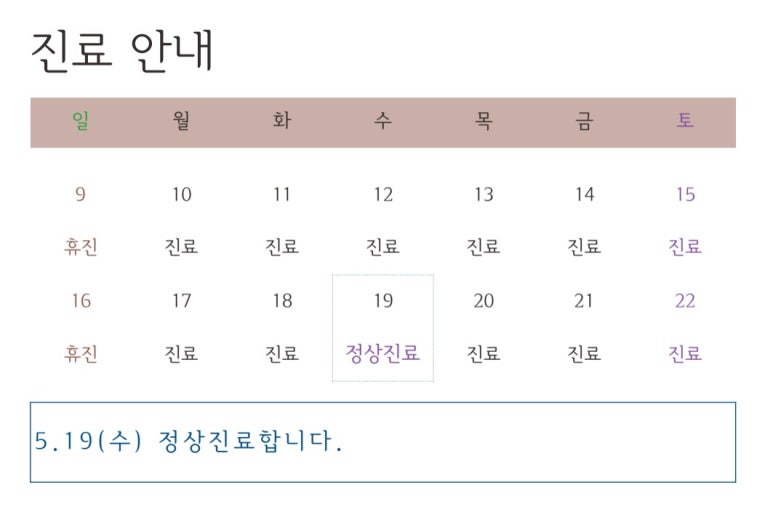 수강한의원 이미지