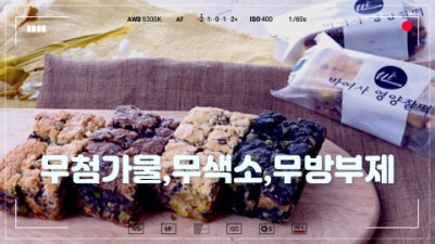 박여사영양찰떡 이미지