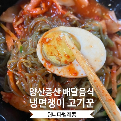 냉면쟁이고기꾼 이미지