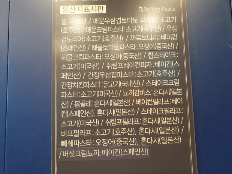 롤링파스타 마산합성점 이미지