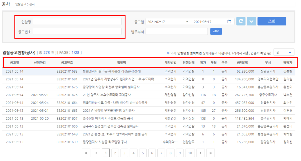 K전자시스템 이미지