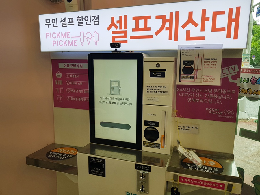 픽미픽미아이스 이미지
