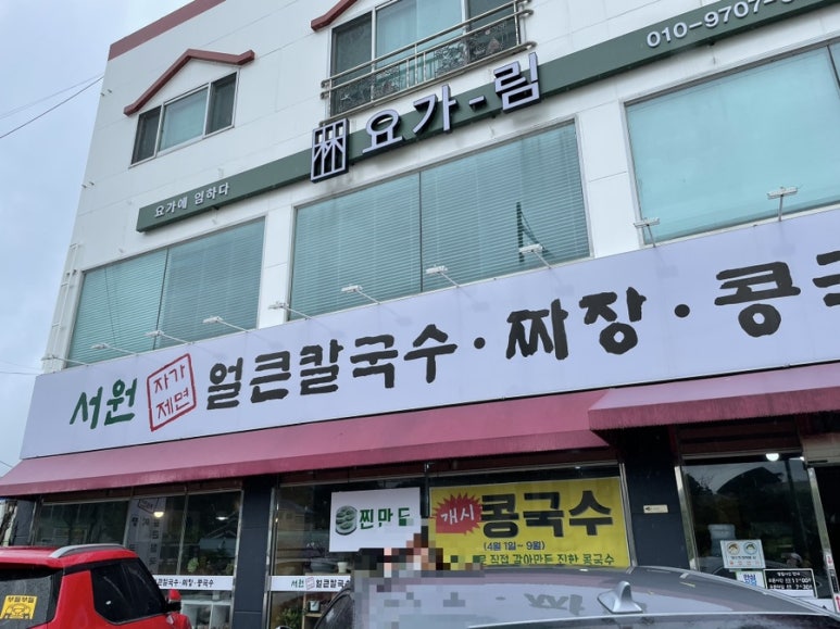서원빈대떡 이미지