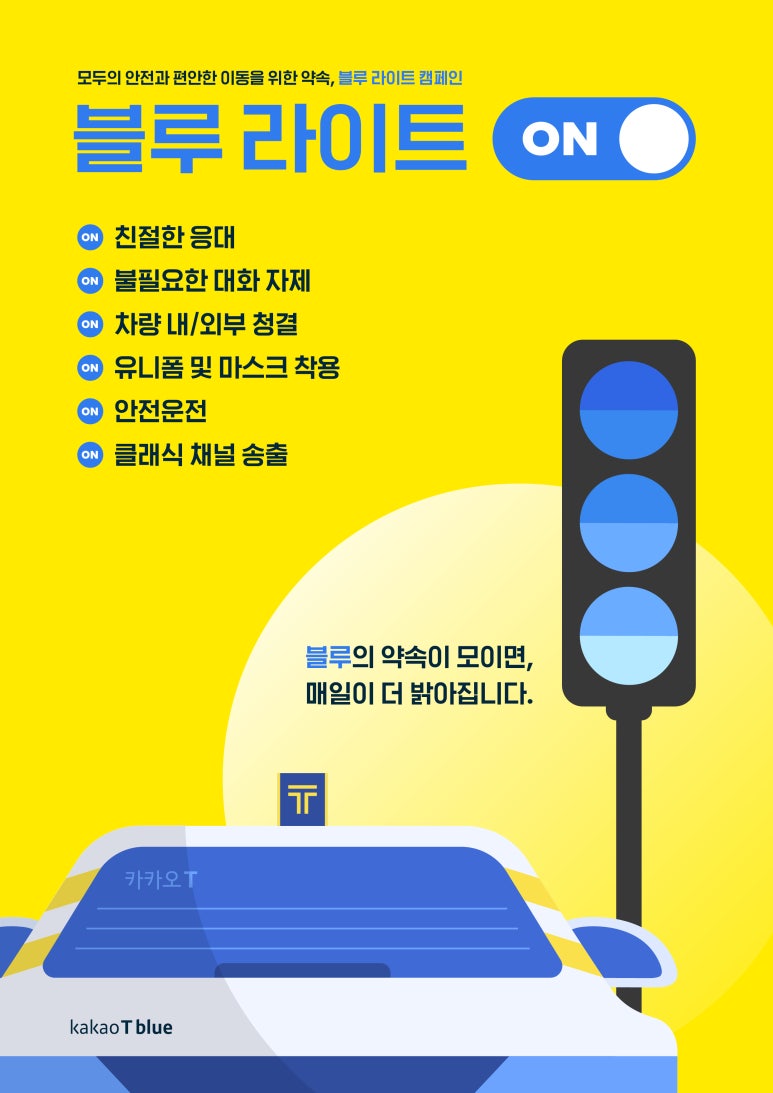 카카오블루 이미지