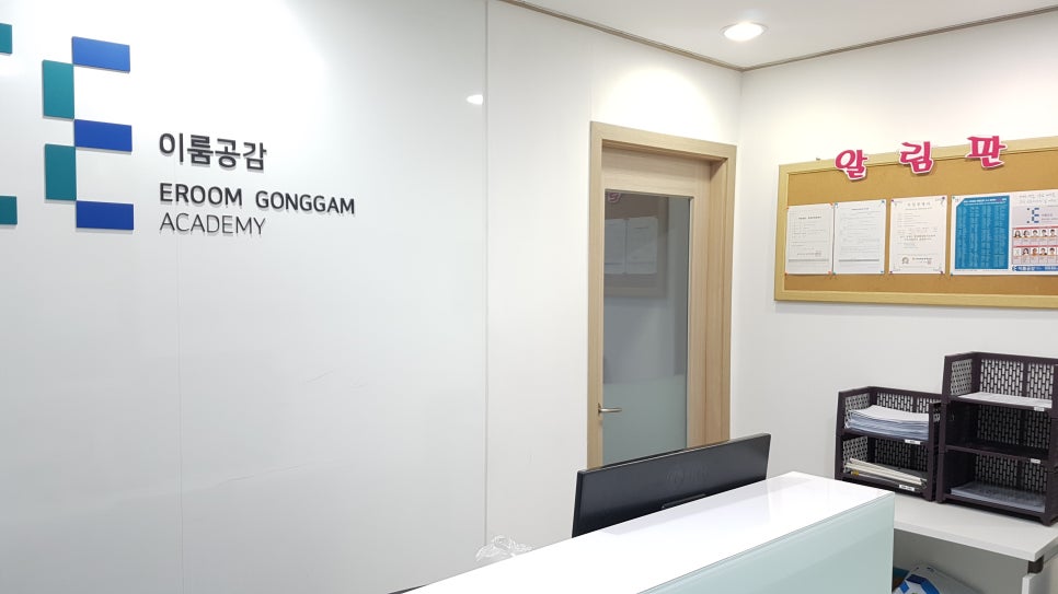 이룸컨설팅 이미지