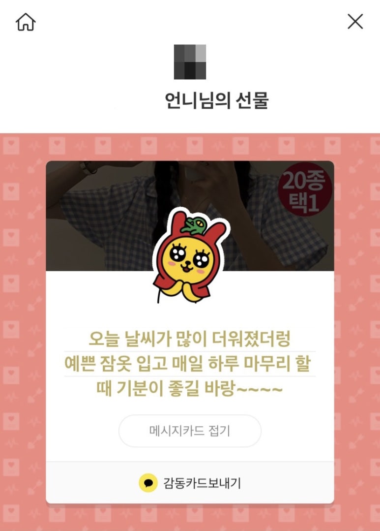 마니또이또 이미지