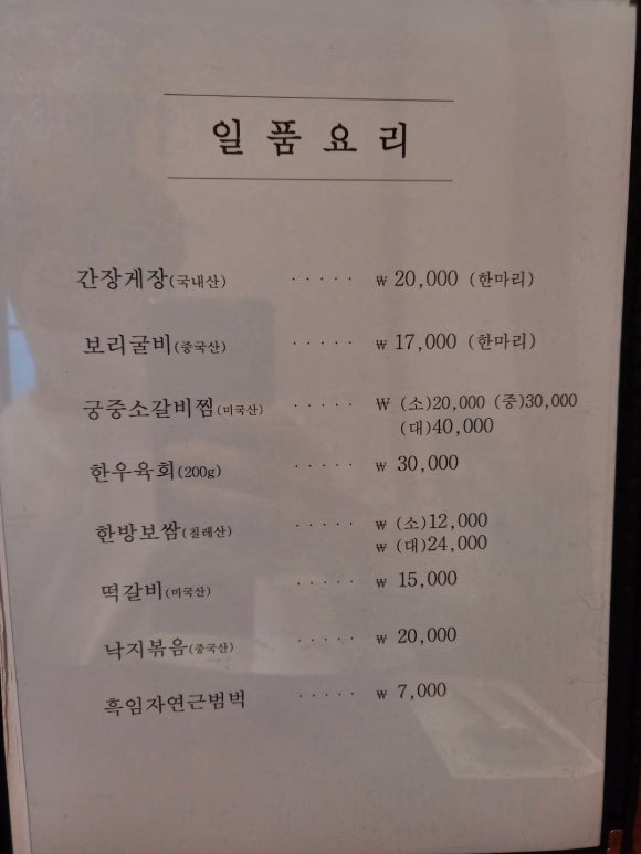 궁중보쌈 이미지