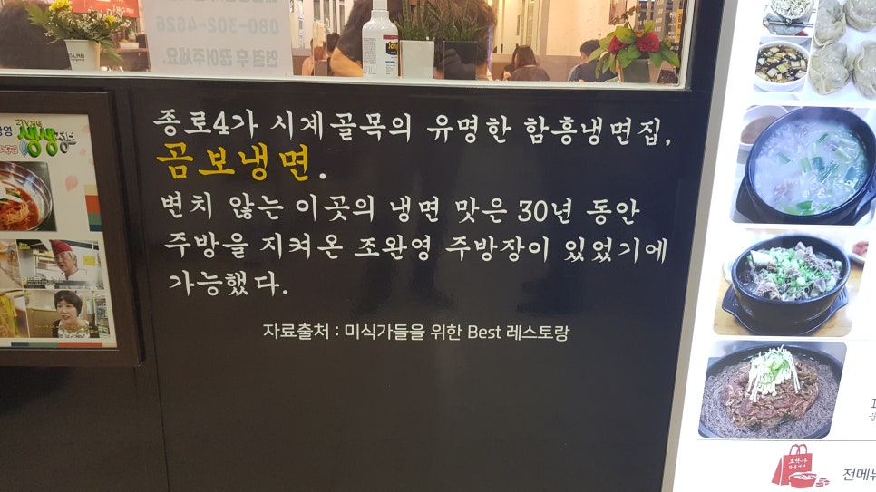 조박사함흥냉면 이미지