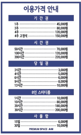 에이엠스터디카페 이미지