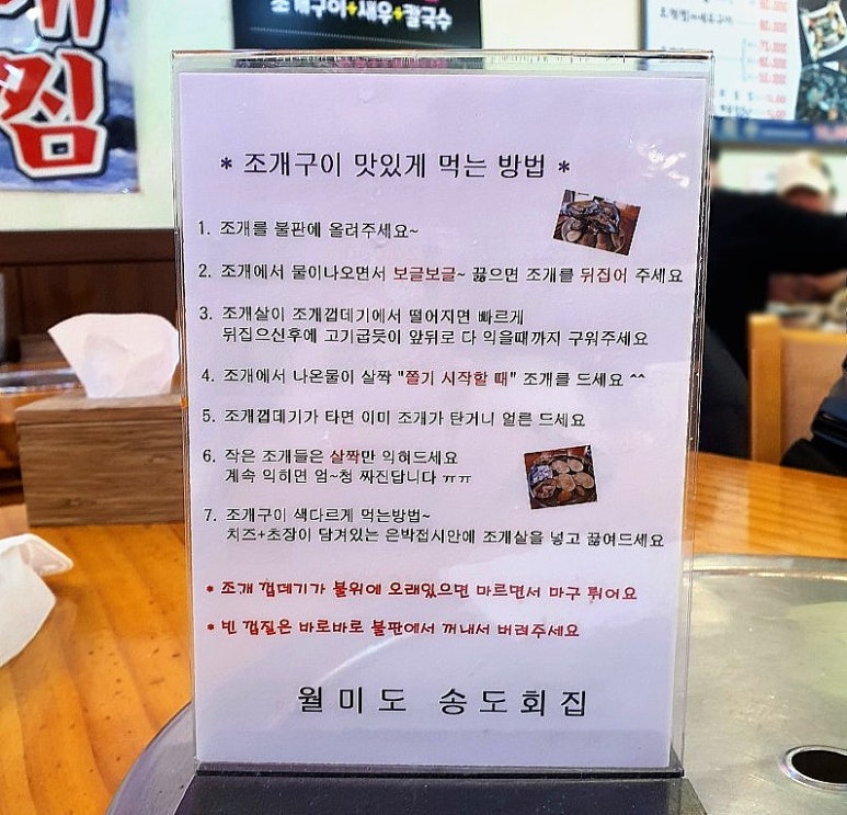 송도조개구이무한리필 이미지